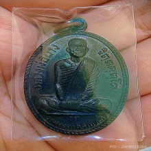 หลวงพ่อผาง วัดถ้ำภูผาแดง สวยแชมป์