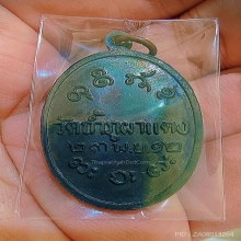 หลวงพ่อผาง วัดถ้ำภูผาแดง สวยแชมป์