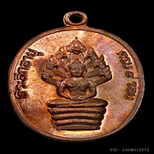 เหรียญปรกแปดรอบ หลวงปู่ทิม วัดละหารไร่