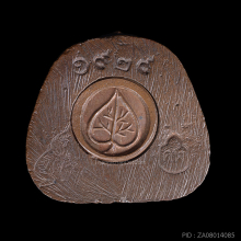  หลวงปู่ทวด ร.ศ.200  เนื้อนวโลหะ  วัดช้างไห้ ปี 2525  