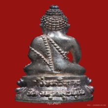 พระกริ่งเจริญพร หลวงพ่อยิด