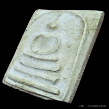 สมเด็จวัดระฆัง 100 ปี พิมพ์แขนกลม