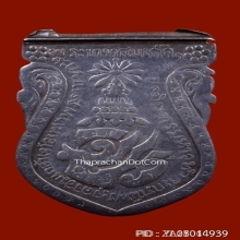 เหรียญเสมาพระราชทานจปร.รัชกาลที่5 เนื้อเงิน