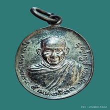 สุดหายาก..นวะโลหะ..เหรียญภปร. พิมพ์เล็ก หลวงพ่อเกษม เขมโก