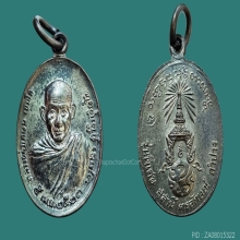 สุดหายาก..นวะโลหะ..เหรียญภปร. พิมพ์เล็ก หลวงพ่อเกษม เขมโก