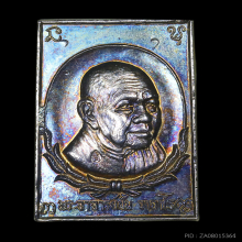 เหรียญอาจารย์ฝั้น  สวยเเชมป์💯