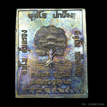 เหรียญอาจารย์ฝั้น  สวยเเชมป์💯