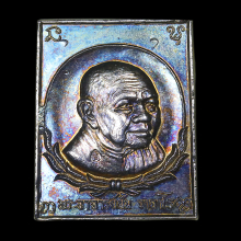 เหรียญอาจารย์ฝั้น  สวยเเชมป์💯