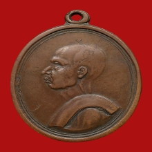 เหรียญสมเด็จพระสังฆราชชื่น วัดบวรนิเวศวิหาร ปี2495 (รุ่นแรก)