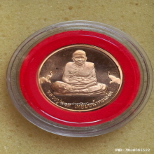 เหรียญกลม หลวงปู่ทวด วัดช้างให้ ปี 37
