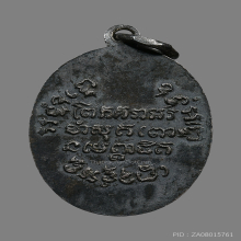 เหรียญหลวงพ่อแช่ม วัดฉลอง  เนื้อเงินลงยาแดง พ.ศ..2511