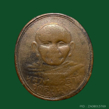 พ่อท่านคล้าย วัดสวนขัน