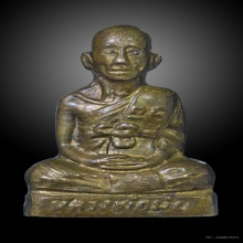 หลวงพ่อมุ่ย วัดดอนไร่ รูปหล่อรุ่น 2