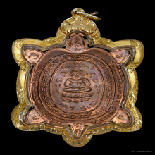 เหรียญพญาเต่าเรือนหลวงปู่หลิว วัดไร่แตงทอง [ปลดหนี้] ปี2536