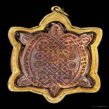 เหรียญพญาเต่าเรือนหลวงปู่หลิว วัดไร่แตงทอง [ปลดหนี้] ปี2536