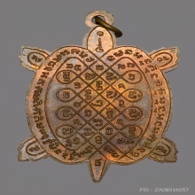 เหรียญพญาเต่าเรือนหลวงปู่หลิว วัดไร่แตงทอง [ปลดหนี้] ปี2536