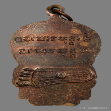 เหรียญหลวงพ่อพุธ วัดป่าสาลวัน (ตีนโต) รุ่นเเรก ปี2509