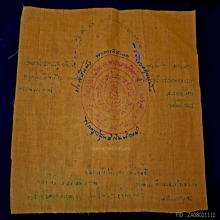 ผ้ายันต์รัตนจักร หลวงปู่ชื้น วัดญาณเสน ยันต์ 3 ดวง