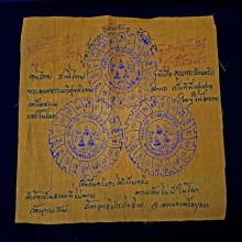 ผ้ายันต์รัตนจักร หลวงปู่ชื้น วัดญาณเสน ยันต์ 3 ดวง