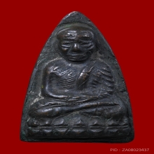 หลวงปู่ทวด ปั๊มซ้ำใหญ่ ปี 2505 ผิวดำเดิมๆ