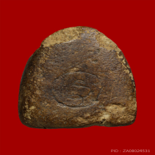 พระผงคลุกรักเก่าจัดหลังจาร