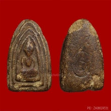 พระผงคลุกรักเก่าจัดหลังจาร