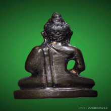 พระชัยวัฒน์นวลจันทร์ ปี2512 พระชัยศรี พระอาจารย์ฝั้น อาจาโร