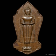 เหรียญ ลพ.วัดบ้านแหลม เนื้อทองแดง ปี2500 จ.สมุทรสงคราม