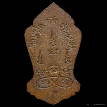 เหรียญ ลพ.วัดบ้านแหลม เนื้อทองแดง ปี2500 จ.สมุทรสงคราม