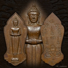 เหรียญ ลพ.วัดบ้านแหลม เนื้อทองแดง ปี2500 จ.สมุทรสงคราม