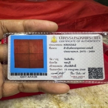 ผ้ายันต์พระพุทธ หลวงปู่อี๋วัดสัตหีบ 