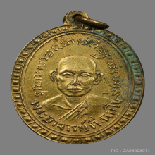 เหรียญพระอาจารย์ดี วัดภูเขาเเก้ว รุ่นเเรก ปี2492