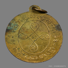 เหรียญพระอาจารย์ดี วัดภูเขาเเก้ว รุ่นเเรก ปี2492