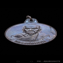 เหรียญหมุนเงินหมุนทอง หลวงปู่หมุน บล็อกหนา ประคำ 19 เม็ด