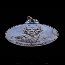 เหรียญหมุนเงินหมุนทอง หลวงปู่หมุน บล็อกหนา ประคำ 19 เม็ด