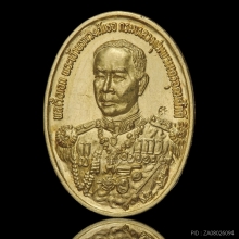 เหรียญทองคำ เสด็จเตี่ย กรมหลวงชุมพรฯ รุ่นหลักเมืองชุมพร ๒๕๓๕