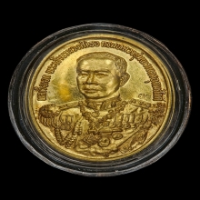 เหรียญทองคำกรมหลวงชุมพรฯ รุ่นหลักเมืองชุมพร ๒๕๓๕