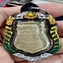 ๒๕ พุทธศตวรรษ เสมานิยมแขนใหญ่เดิมๆ เลี่ยมเลเซอร์