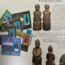 ลิง หลวงพ่อดิ่ง วัดบางวัว องค์ดารา