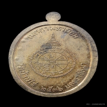 เหรียญหลวงพ่อคูณเจริญพรบนเต็มองค์ปี 2536เนื้อนวะ9 รอบสวยมากๆ