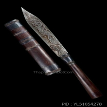 มีดหมอหลวงพ่อโม วัดจันทนาราม จ.ชัยนาท ปี2500