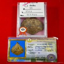 เหรียญพระนารายณ์พลิกแผ่นดิน เนื้อนวะโลหะ  หลวงปู่กาหลง 