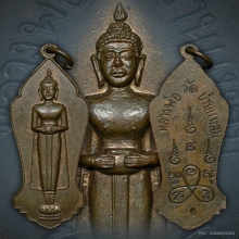 B.เหรียญ ลพ.วัดบ้านแหลม เนื้อทองแดง ปี2500 จ.สมุทรสงคราม