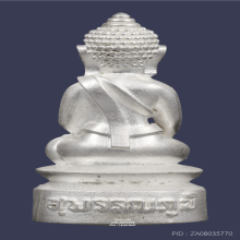 พระกริ่งนเรศวร สุพรรณภูมิ เนื้อเงิน ปี2563