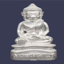 พระกริ่งนเรศวร สุพรรณภูมิ เนื้อเงิน ปี2563