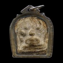 พระนาคปรกหลวงพ่อเหลือวัดสาวชะโงกเนื้อผง