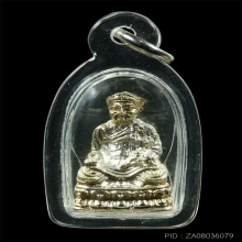 รูปหล่อ ไต้ฮงกง รุ่น 2 พิมพ์หมวก นิยม กะไหล่เงิน ปี 2513