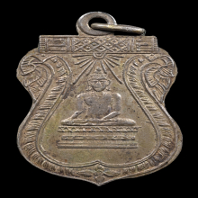 เหรียญพระพุทธ มงคลถาวร รุ่นแรก วัดลำต้อยติ่ง เนื้อเงิน