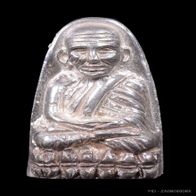 หลวงปู่ทวด  เนื้อเงิน รุ่นสร้างโรงพยาบาลโคกโพธิ์ ปี 2539 