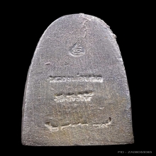 หลวงปู่ทวด  เนื้อเงิน รุ่นสร้างโรงพยาบาลโคกโพธิ์ ปี 2539 